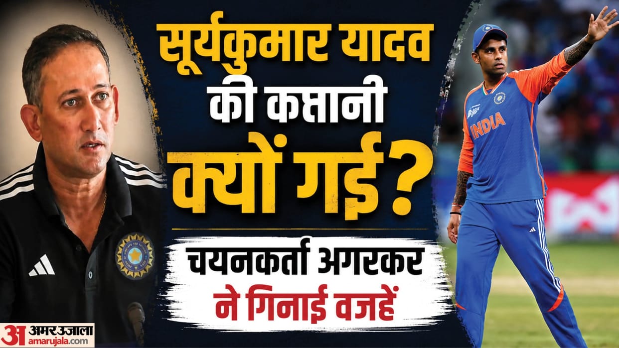 Why Suryakumar Yadav was sacked as Indias T20I captain Ajit Agarkar speaks