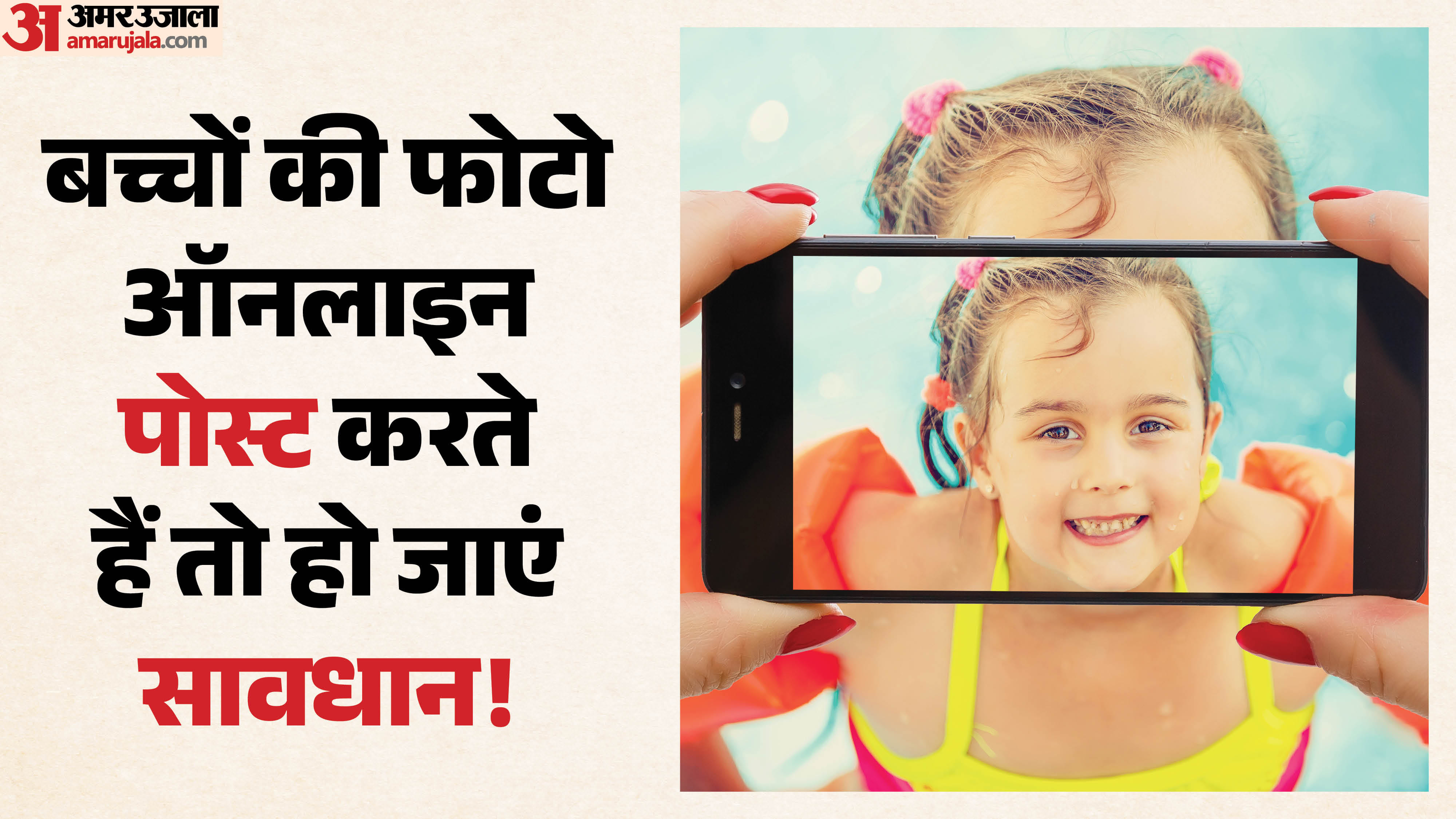 Child Cyber Safety: Why Parents Should Avoid Sharing Personal Details of Children Online