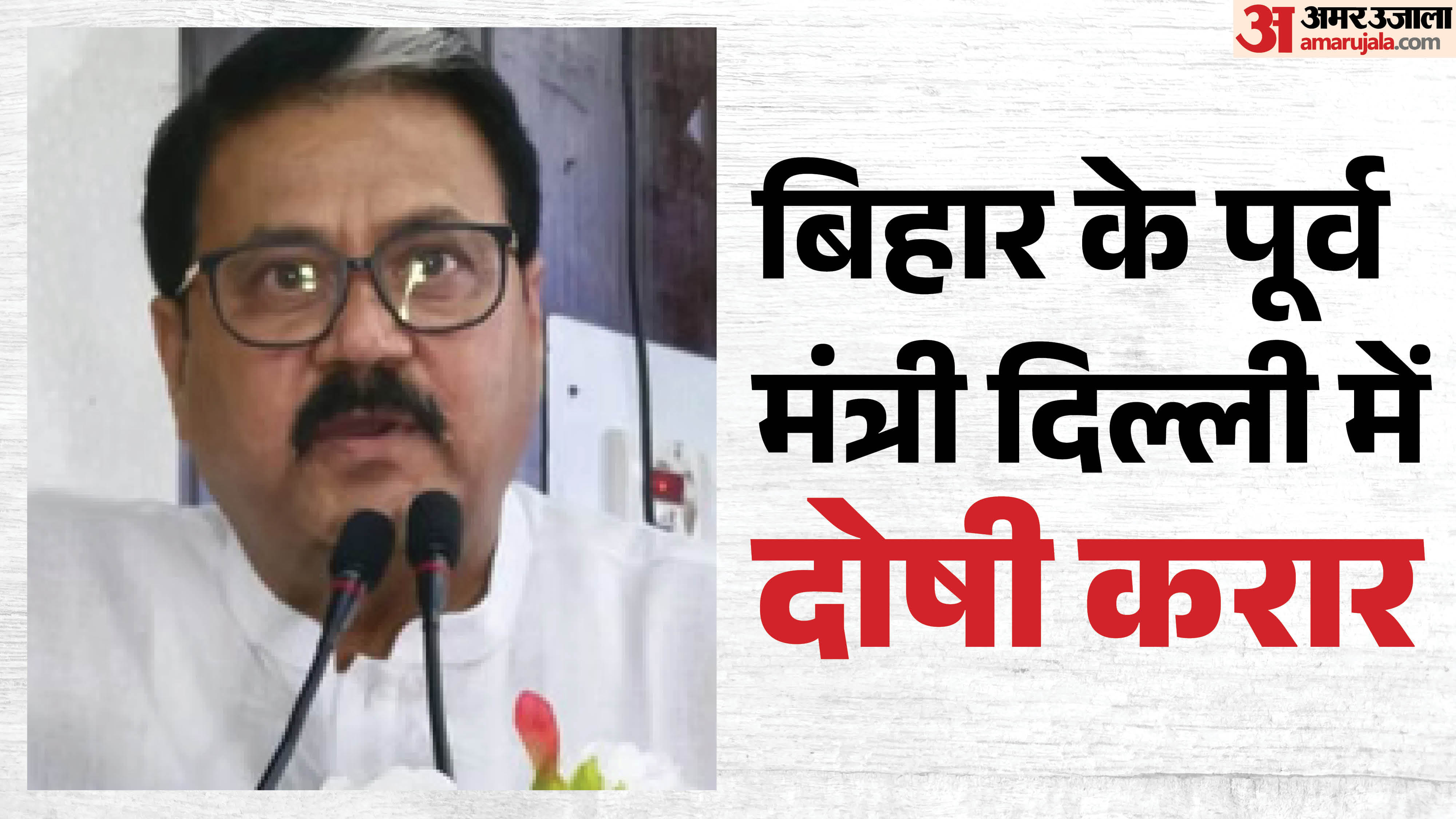 भाजपा विधायक राजू कुमार सिंह