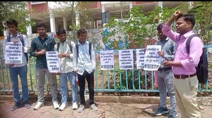 छात्रों का विरोध