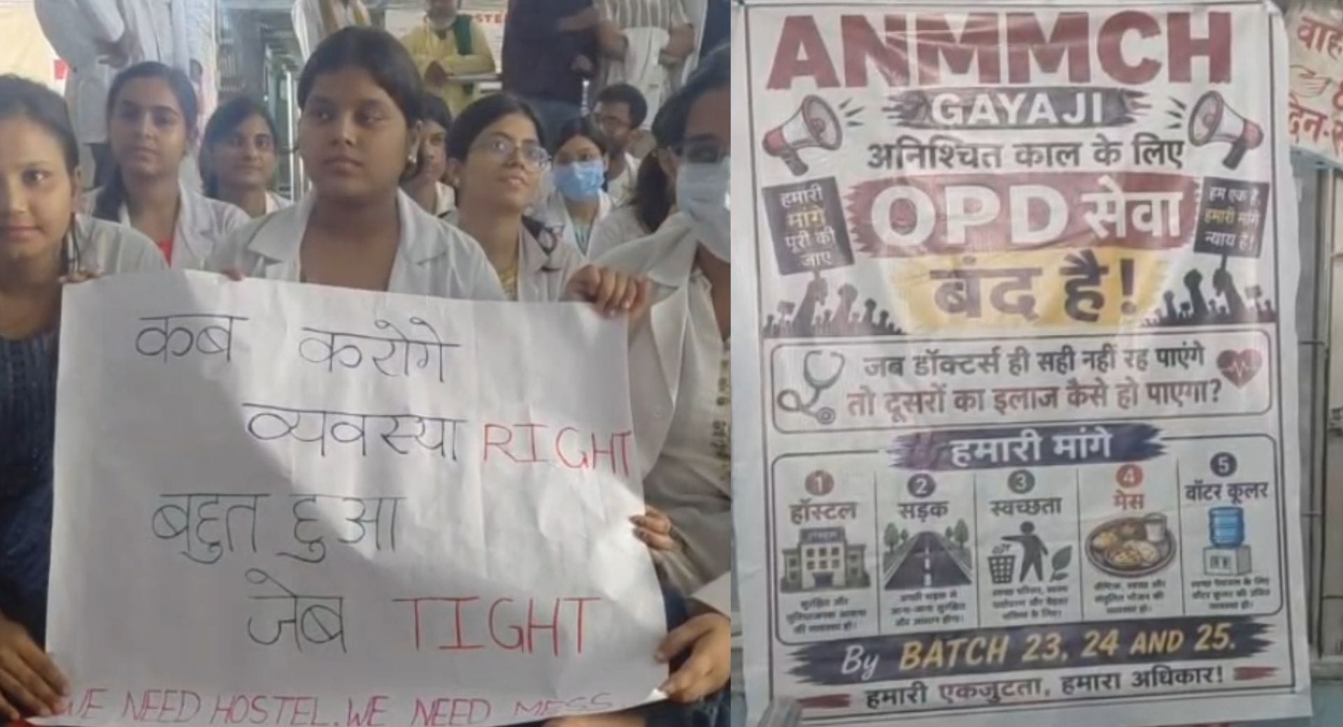 जूनियर डॉक्टरों के आंदोलन के कारण मरीज हुए प्रभावित