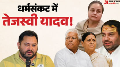 नेता प्रतिपक्ष तेजस्वी यादव के सामने उम्मीदवार का चयन करना बड़ी चुनौती।
