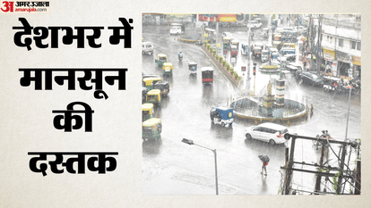 Monsoon Gains Momentum: Heavy Rain Batters Kerala, Tamil Nadu on Alert Till June 9; Check Weather in Your Stat