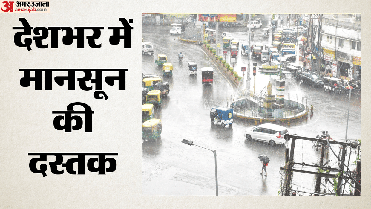 Monsoon Gains Momentum: Heavy Rain Batters Kerala, Tamil Nadu on Alert Till June 9; Check Weather in Your Stat