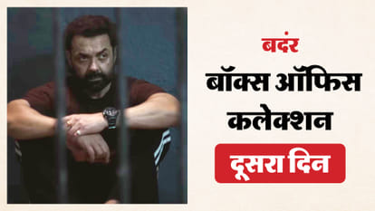 बंदर