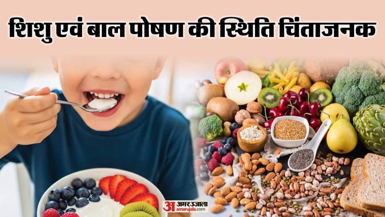 विश्व पूरक आहार दिवस: उत्तराखंड के 80% बच्चे आज भी पर्याप्त पोषाहार से वंचित, विशेषज्ञों ने जताई चिंता
