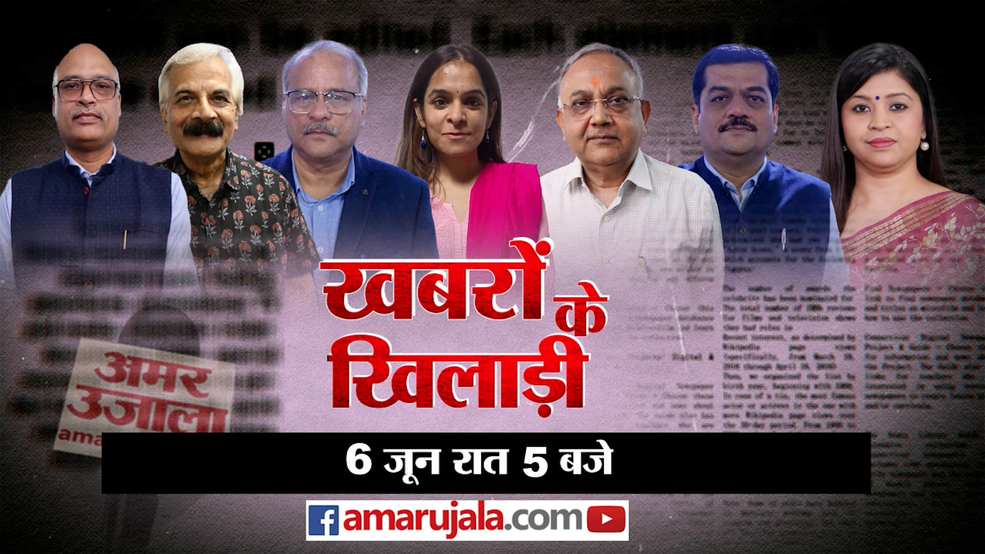 कॉकरोच पार्टी