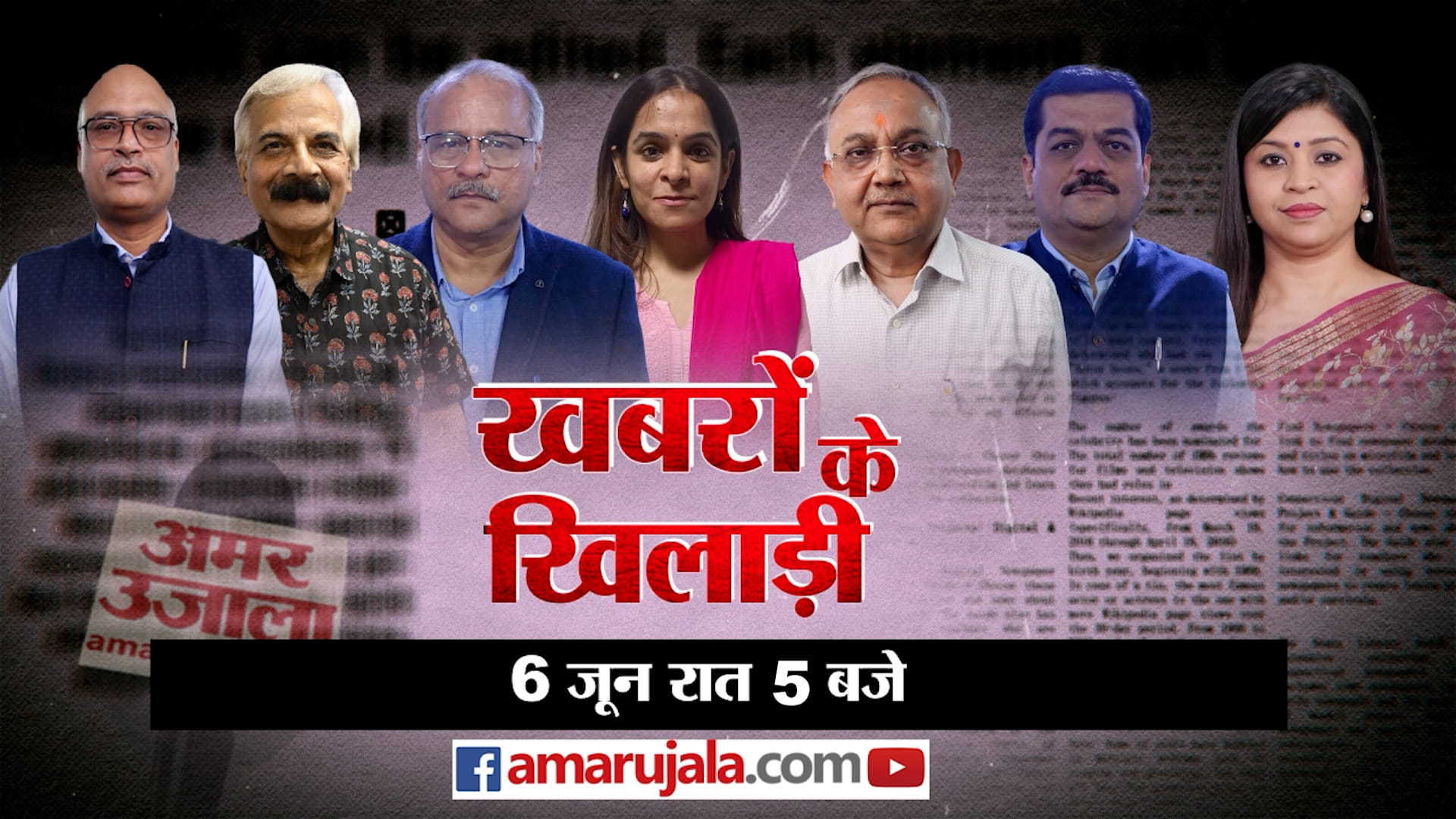 कॉकरोच पार्टी