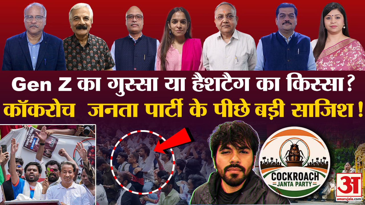 कॉकरोच