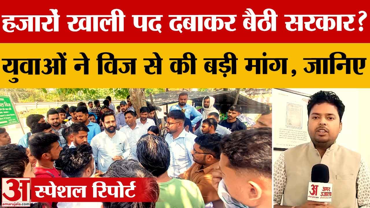 हरियाणा में बिजली निगम भर्ती की मांग तेज: बेरोजगार युवाओं ने मंत्री अनिल विज को सौंपा ज्ञापन