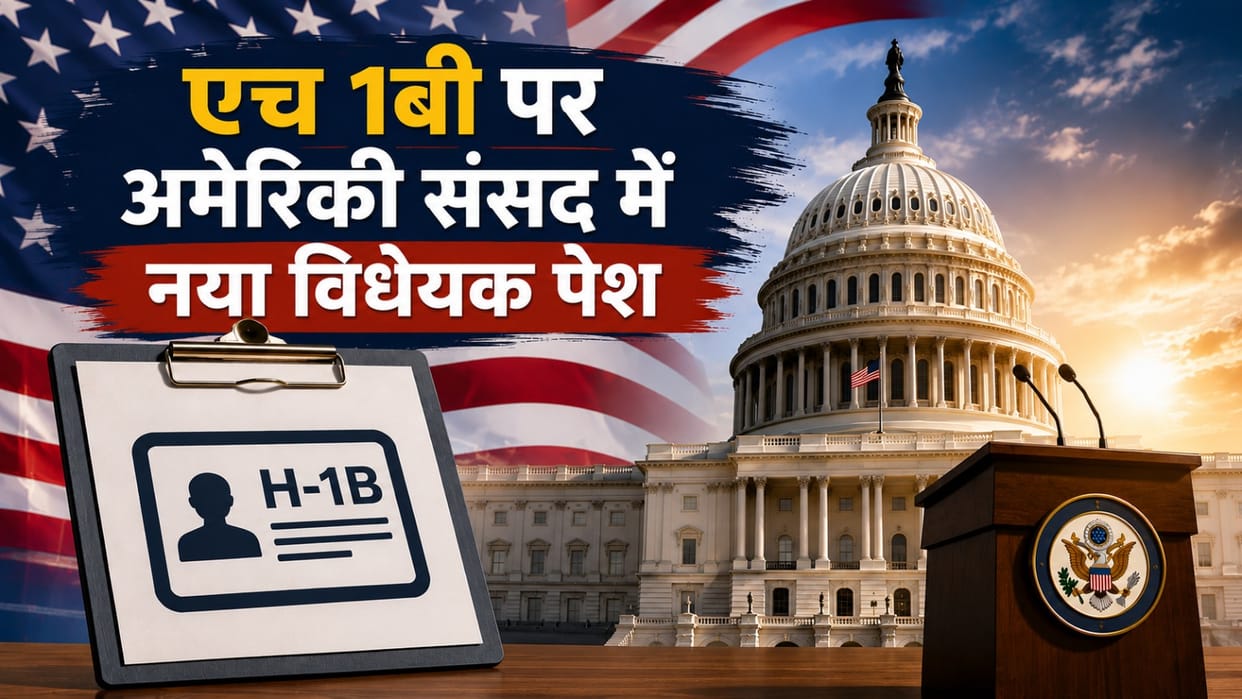 H-1B visa holders face increased difficulties Obtaining Green Card not be easy proposal introduced in US