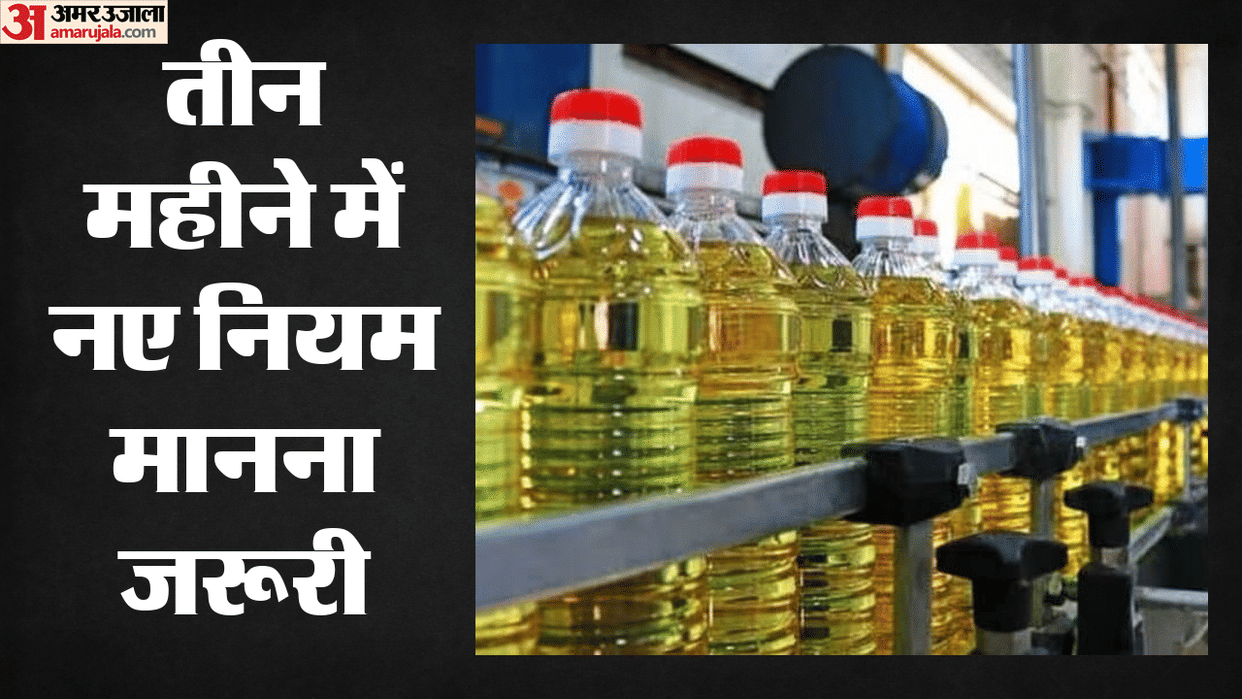 Relief for Consumers: Government Mandates Standard Packaging Sizes for Edible Oils