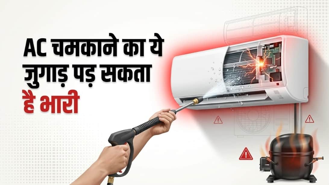 AC Cleaning Tips: Avoid making mistake while cleaning AC, expensive parts  get damaged