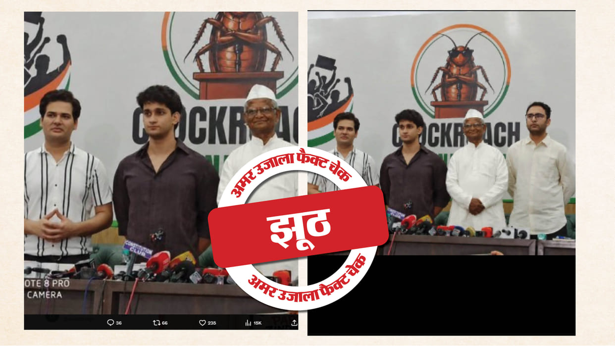The cockroach is an add-on, claiming that Anna Hazare also attended the Janata Party press conference.
