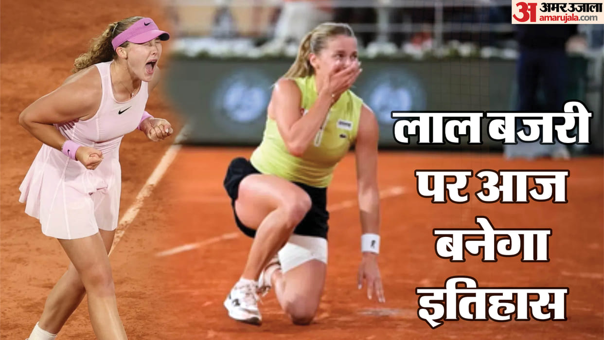 Maja Chwalinska vs Mirra Andreeva French Open Women Single's final match preview in hindi