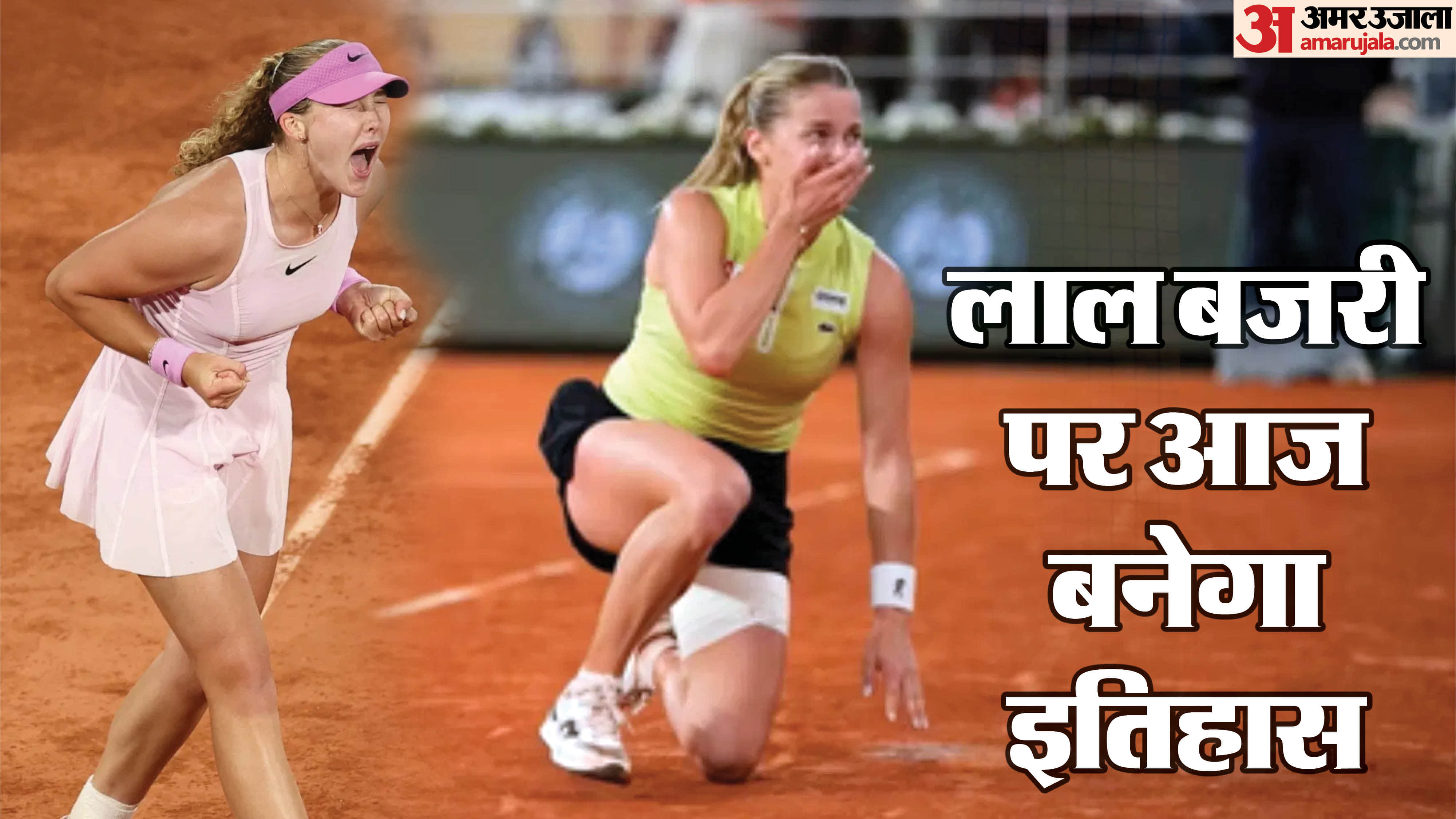 फ्रेंच ओपन