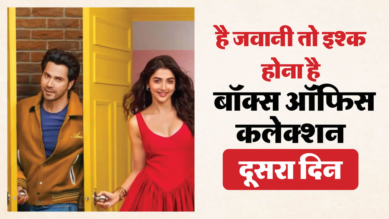 Hai Jawani Toh Ishq Hona Hai Box Office Collection Day2 Varun Dhawan Mrunal Thakur Pooja Hegde Vs Peddi Bandar