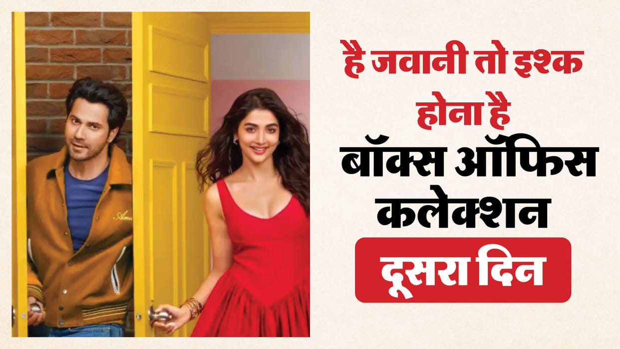 Hai Jawani Toh Ishq Hona Hai Box Office Collection Day2 Varun Dhawan Mrunal Thakur Pooja Hegde Vs Peddi Bandar