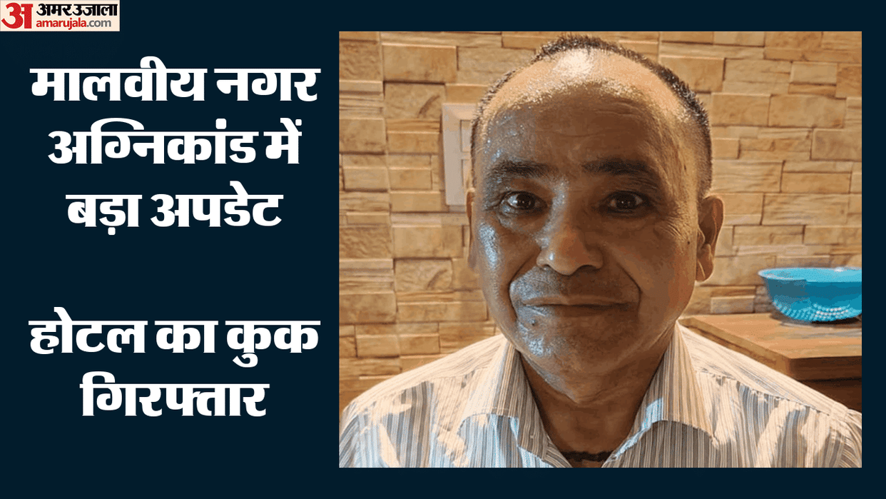 Malviya Nagar Fire Case hotel B&B chef Keshav Negi arrest