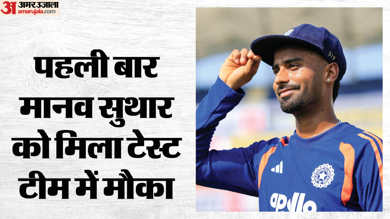 India vs Afghanistan One-off Test Manav Suthar debut for India Shubman Gill toss stats in test