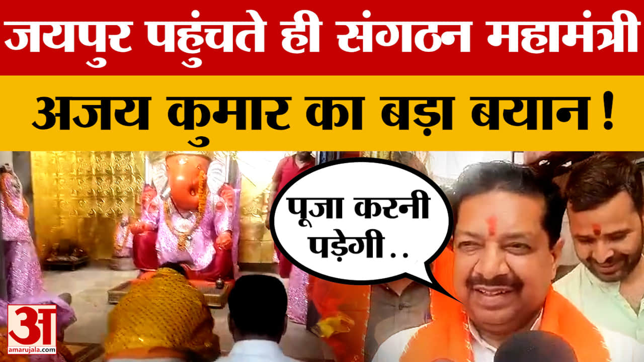 Jaipur News: भाजपा प्रदेश संगठन महामंत्री के जयपुर आगमन से कार्यकर्ताओं में उत्साह
