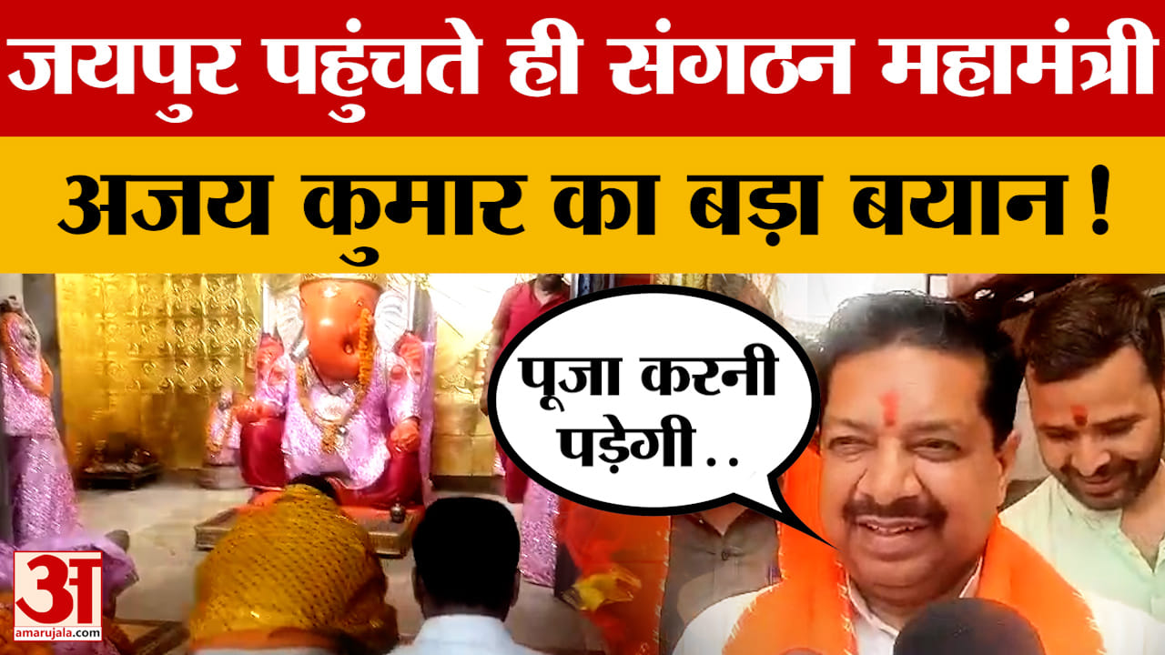 Jaipur News: भाजपा प्रदेश संगठन महामंत्री के जयपुर आगमन से कार्यकर्ताओं में उत्साह