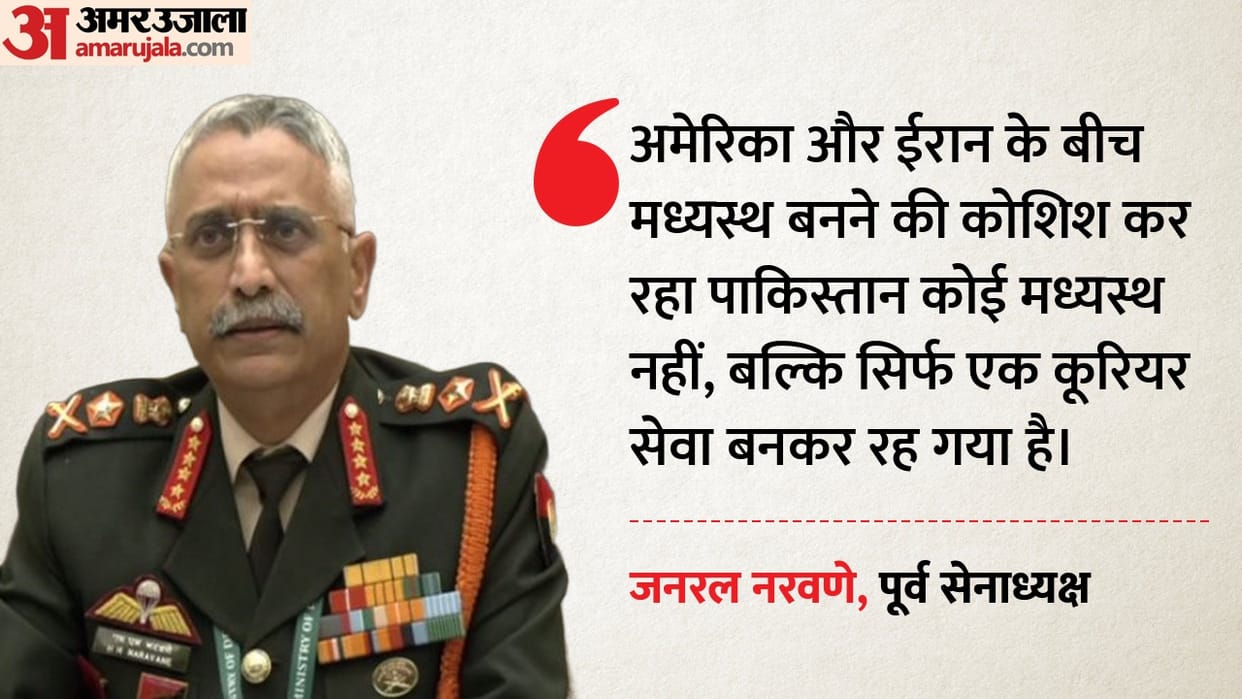 general naravane slams pakistan courier service us iran war defense updates