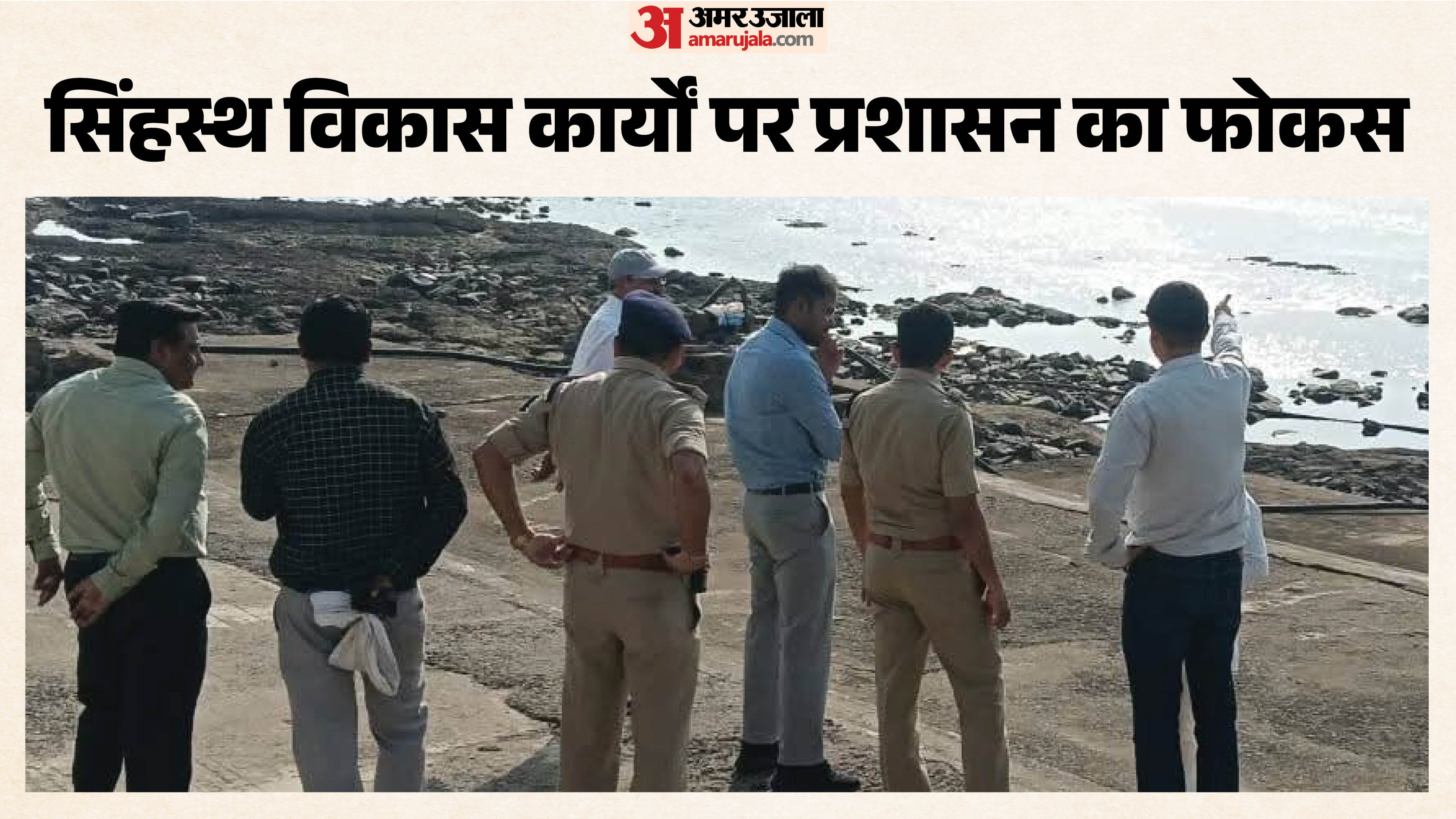 जायजा लिया गया