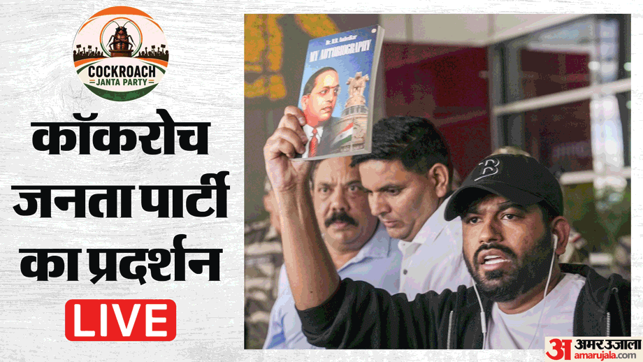 Cockroach Janata Party Abhijit dipke lands delhi jantar mantar protest for education minister resignation