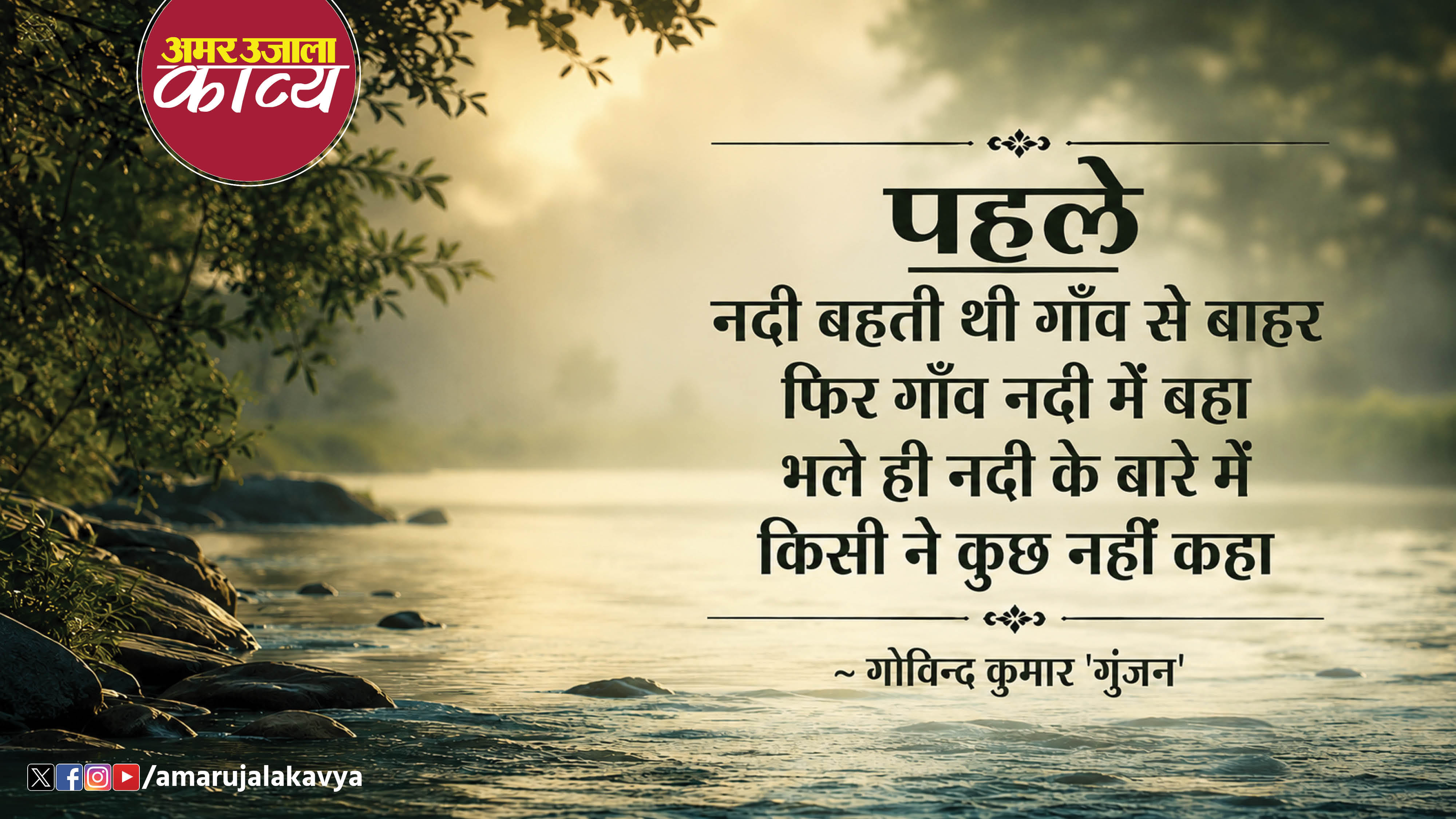 कविता