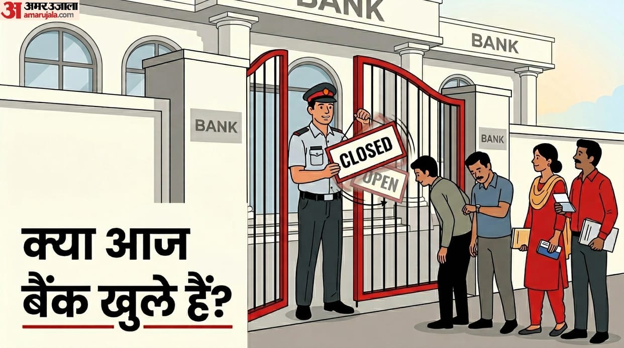 June Bank Holiday Are banks open or closed today on Saturday ko aaj band band ha ya khule hain
