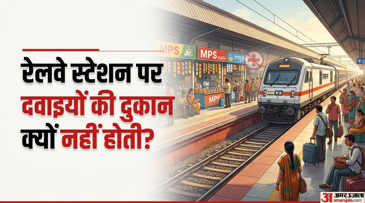 Why are there no medical stores on railway platforms par dawai ki dukan kyo nhi hoti