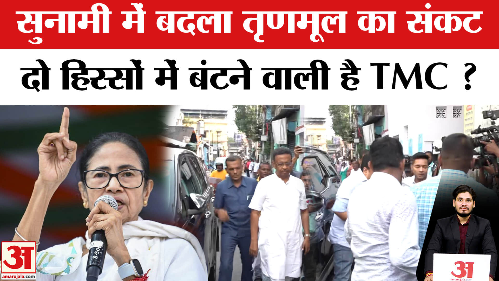 ममता बनर्जी
