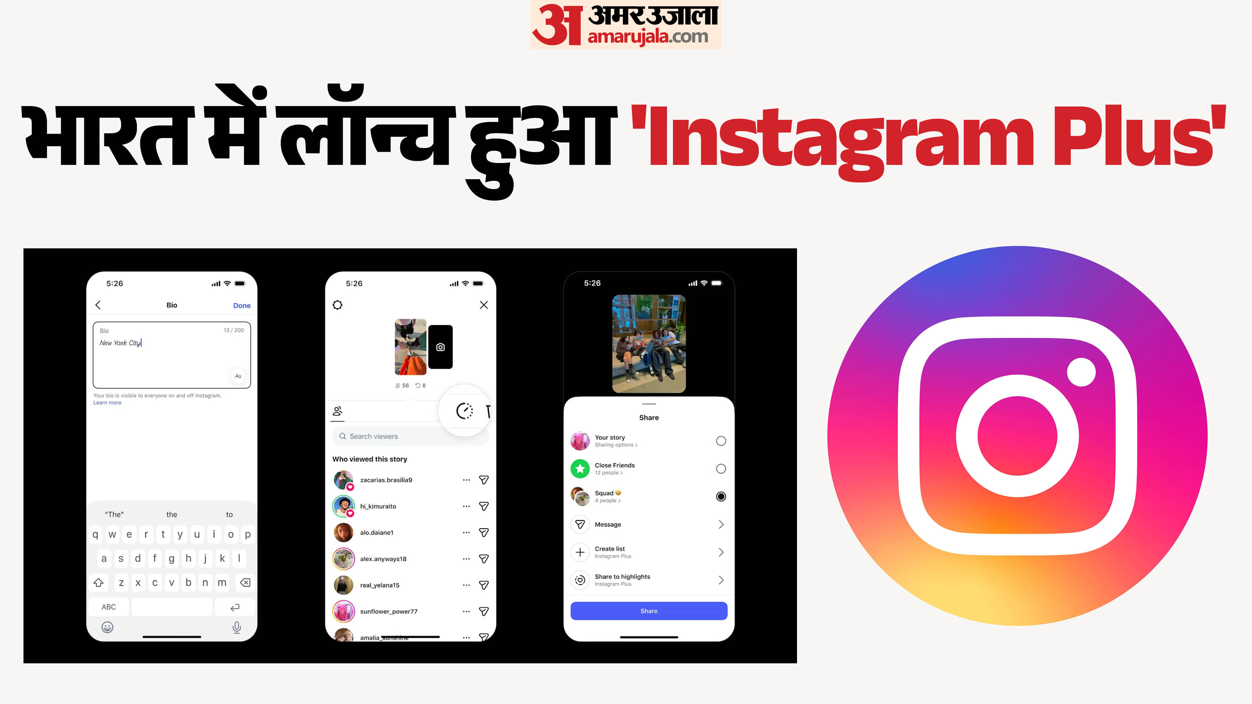 Instagram Plus Arrives India: Watch Stories Privately, Here's ₹299 Gets You