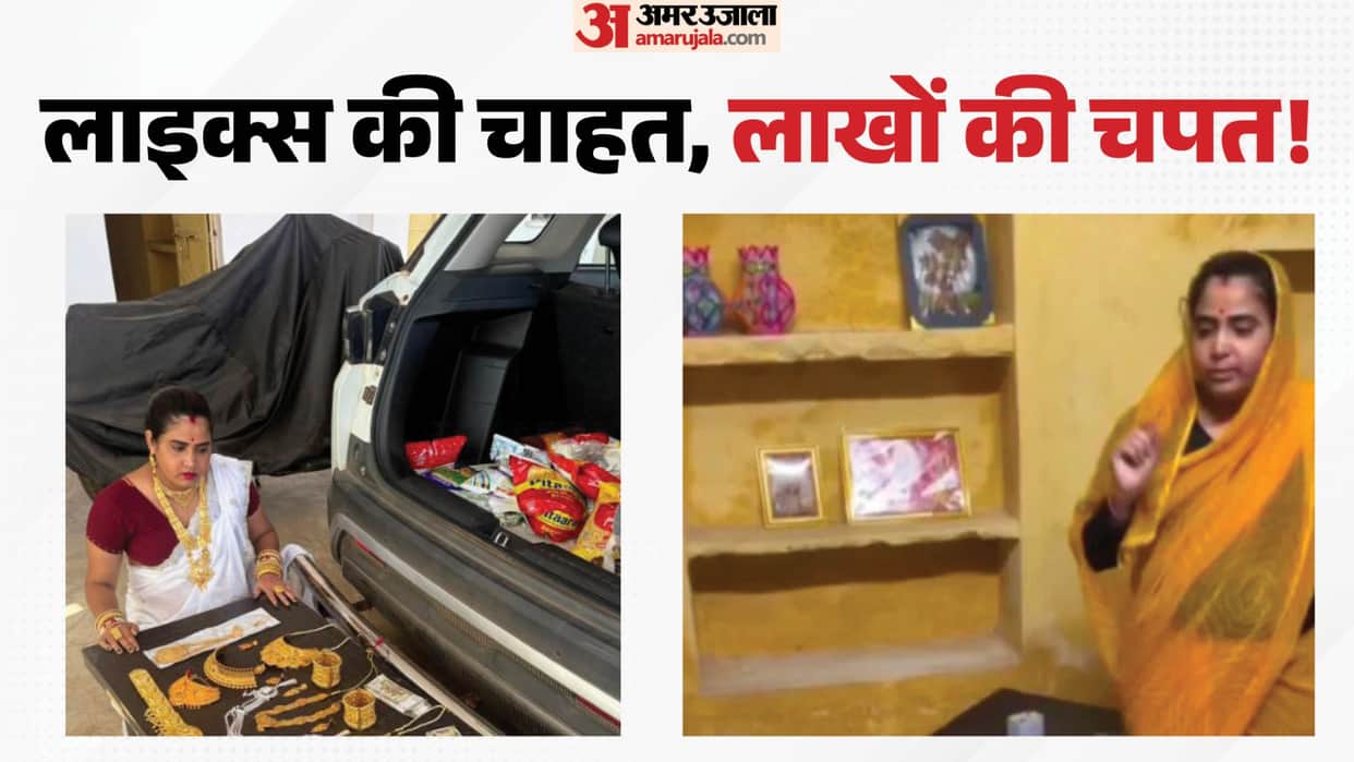Shivpuri: Jewellery Show-Off on Social Media Backfires, YouTuber’s House Burgled; Valuables Worth Lakhs Stolen
