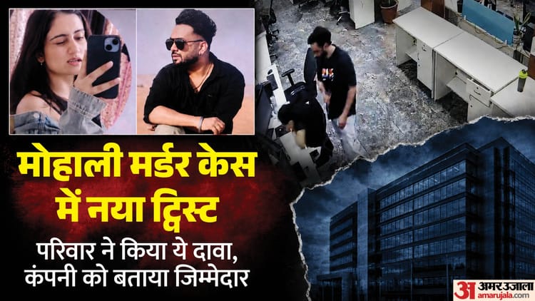 mohali-dimple-murder_a9f5b03422cf98175e9c9718f967376a.jpeg?w=750&dpr=1.0