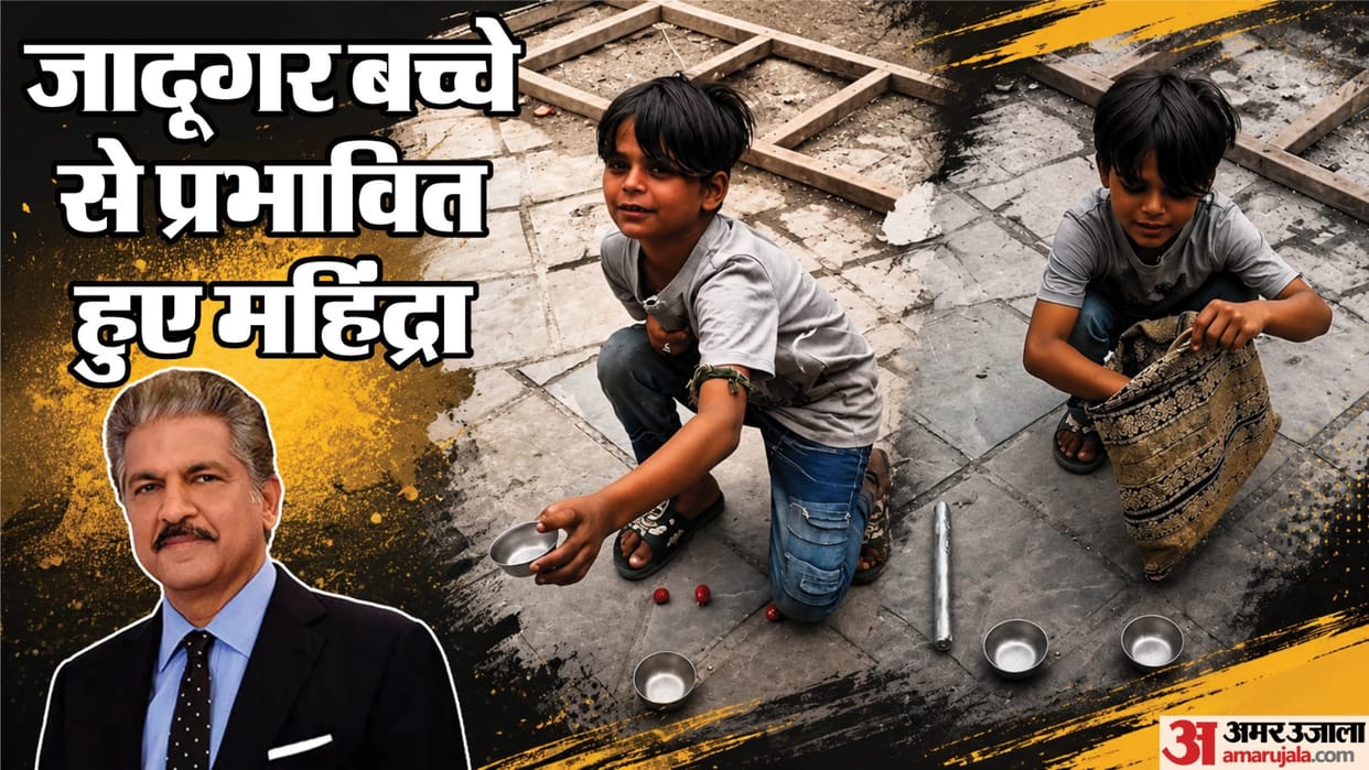 anand mahindra impressed by nainital street magician boy offers support for education and talent