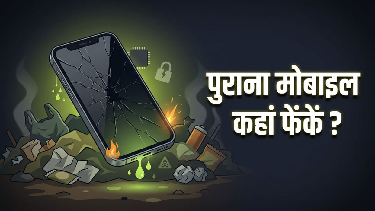 SmartPhone Tips: Should you throw a dead smartphone in the trash? Know the hidden risks