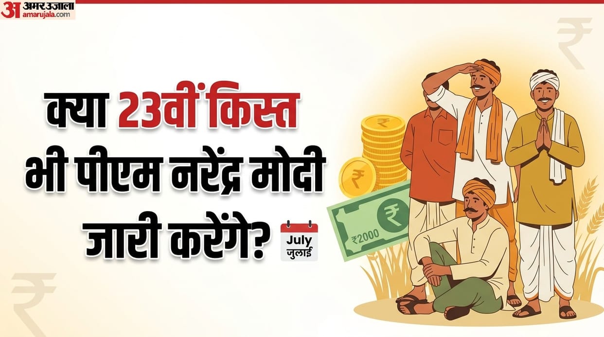 PM Kisan Yojana Will PM narendra Modi release the 23rd installment this time too kab aayegi 23 kist
