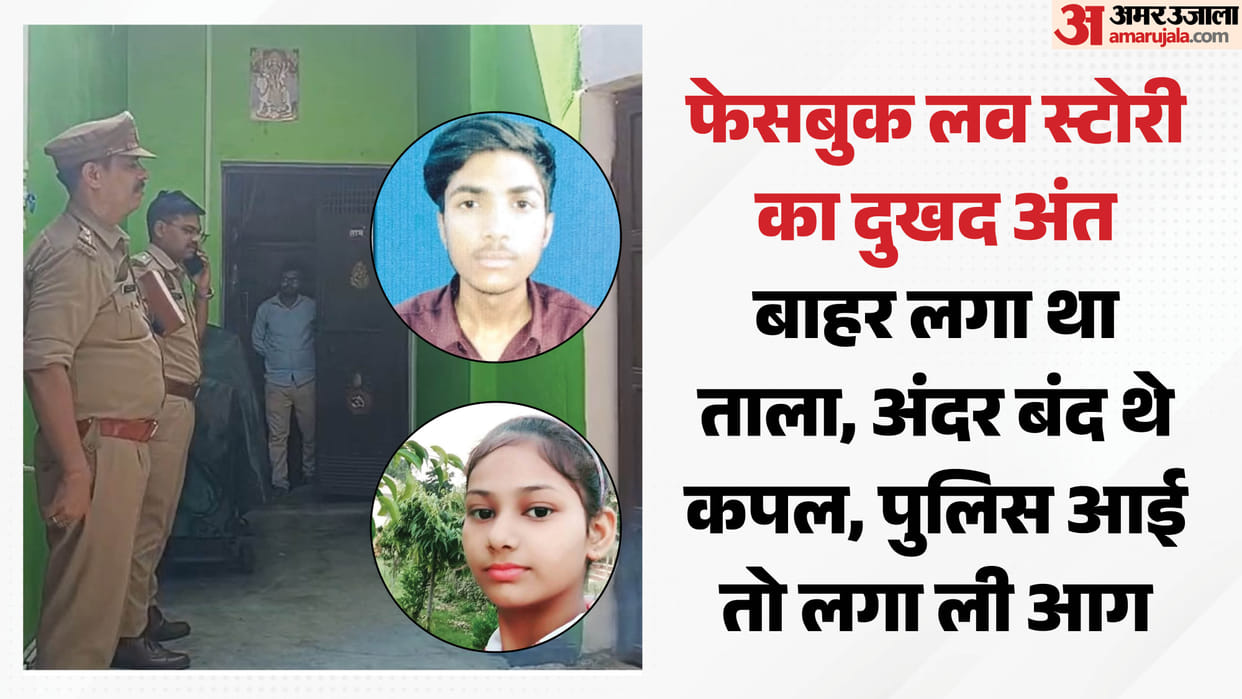 Fearing arrest by police couple set themselves on fire girl died boy in critical condition