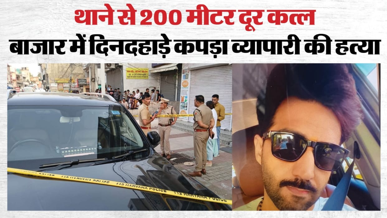 Businessman murdered in Panchkula Entire incident captured on CCTV