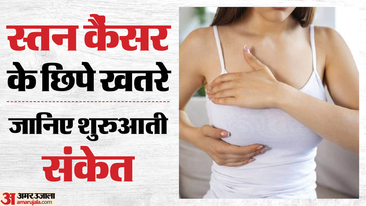 UP: Breast cancer can also be the cause of an 'unsteady gait'; symptoms appeared before the disease was diagno