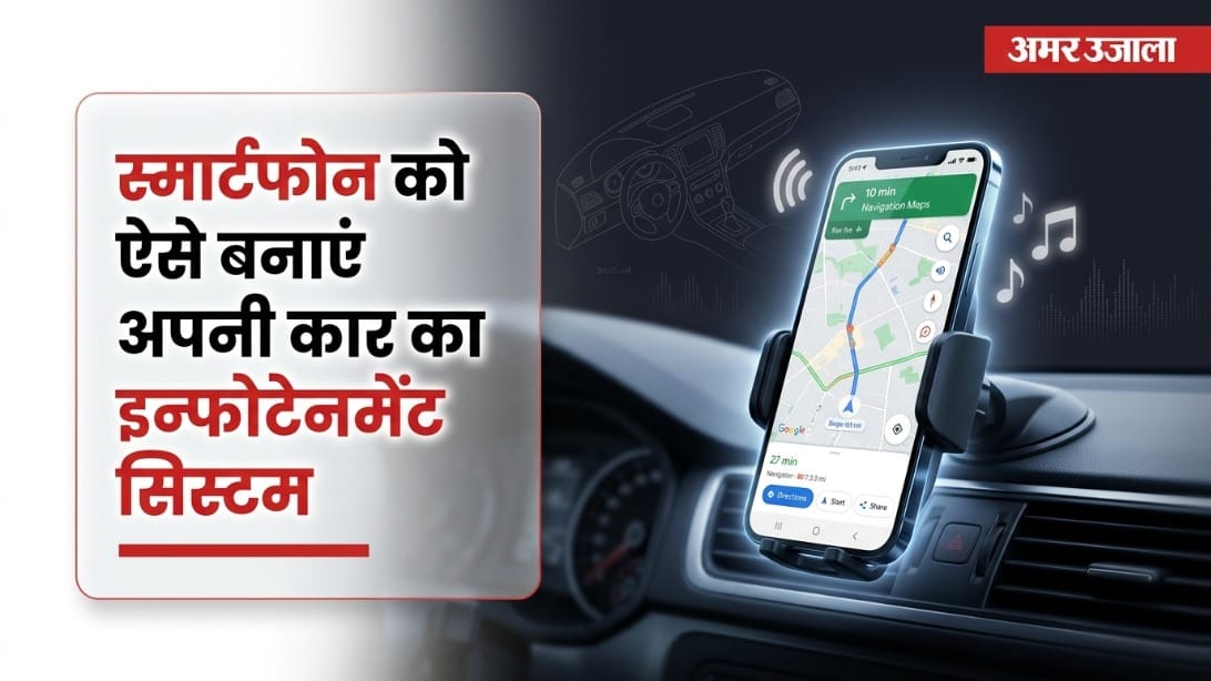 Use Smartphone Smart Car Infotainment System: Easy Setup Guide