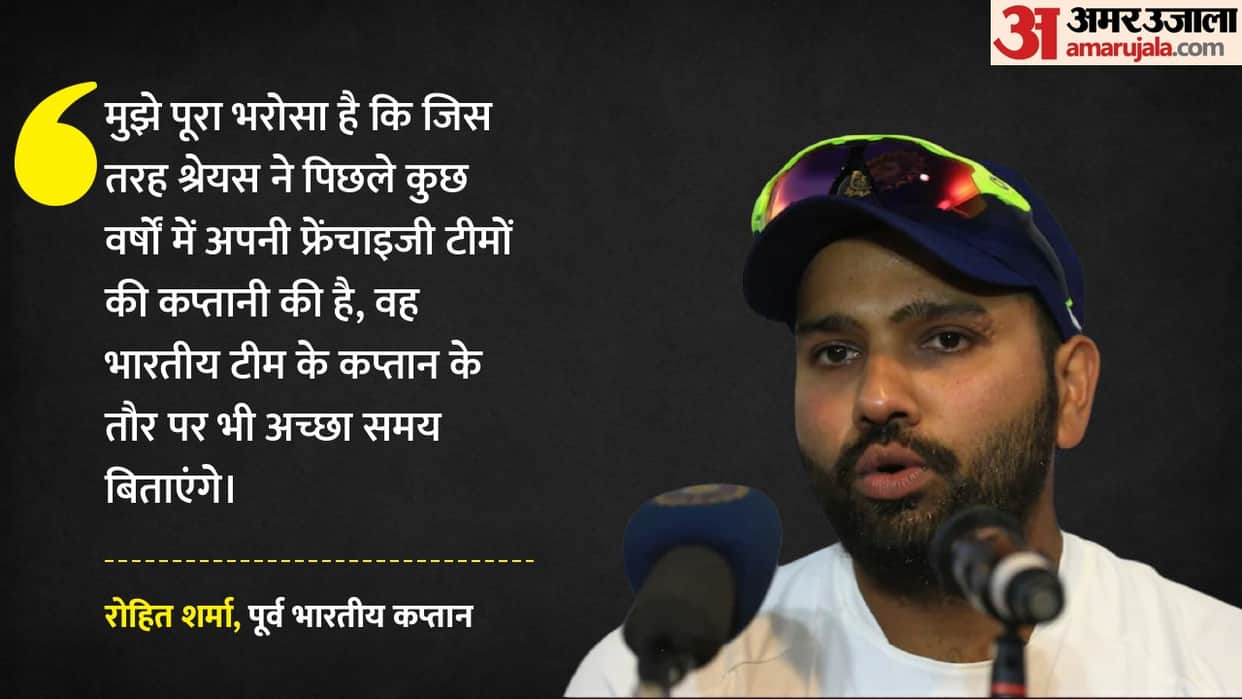 Rohit Sharma speaks on Shreyas Iyer captaincy talks about Suryakumar Yadav exclusion