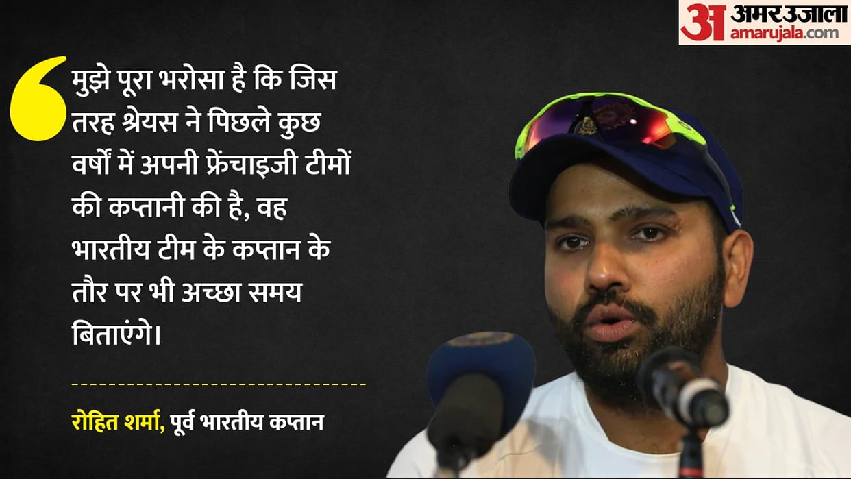 Rohit Sharma speaks on Shreyas Iyer captaincy talks about Suryakumar Yadav exclusion