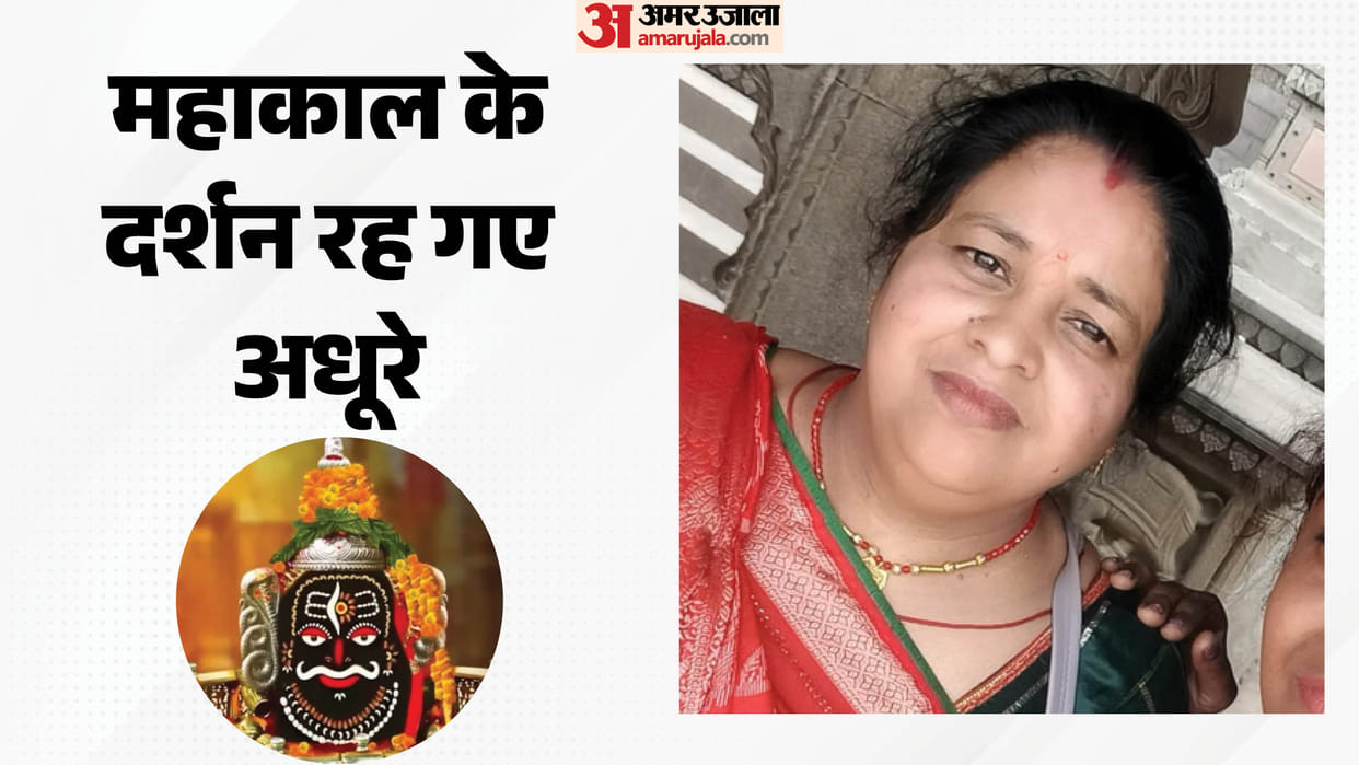 Woman Dies Before Reaching Mahakal: Falls From Bike on Indore Road, Head Hits Divider