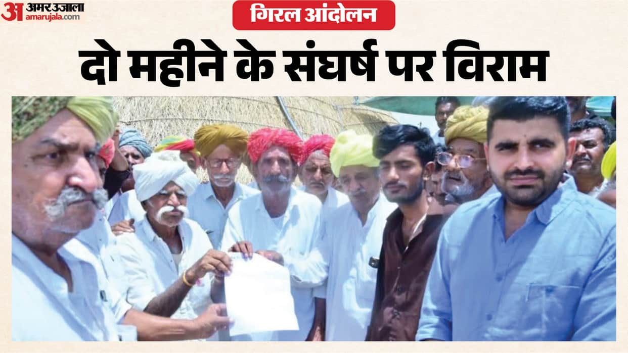 Barmer News: 61-Day Giral Protest Ends, Ravindra Bhati Announces Withdrawal After Agreement on 24 Demands