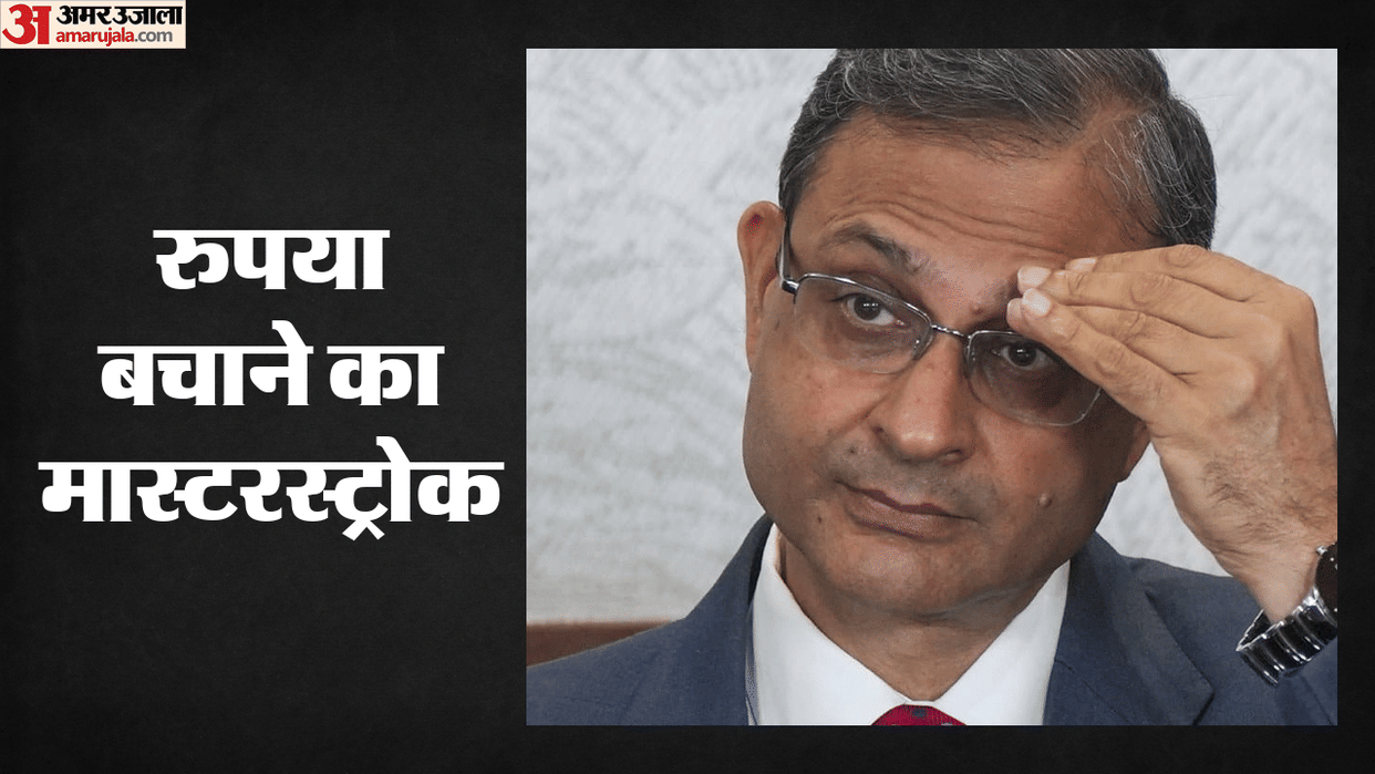 RBI Shifts Focus to Attract Foreign Investment and Stabilise Rupee: Key Takeaways from the New Monetary Policy