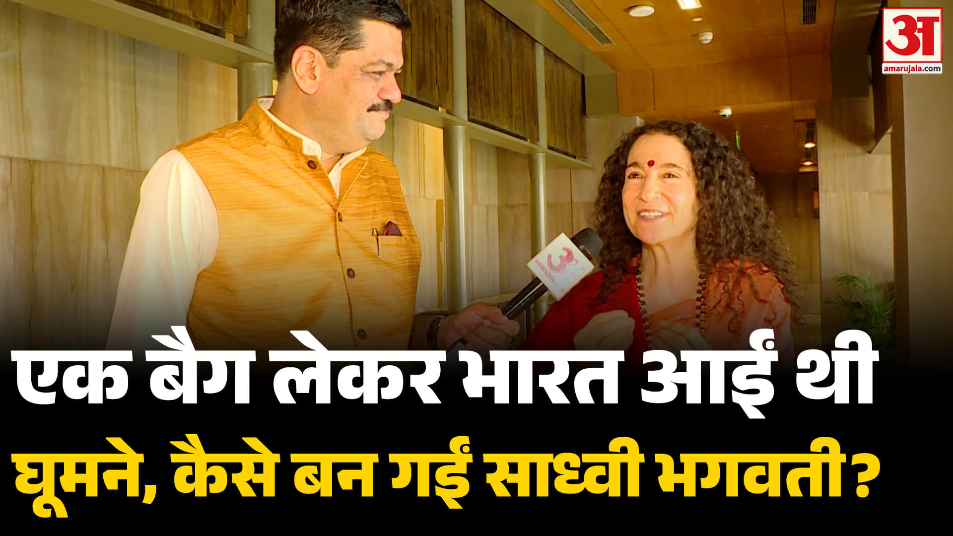 साध्वी भगवती सरस्वती