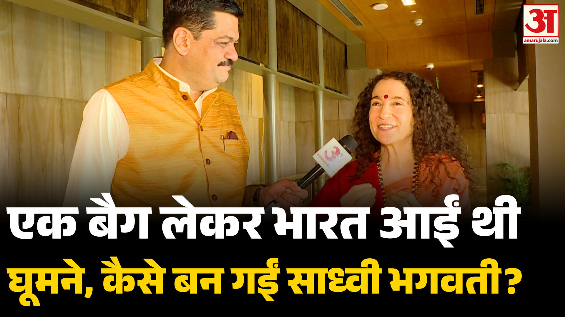 साध्वी भगवती सरस्वती